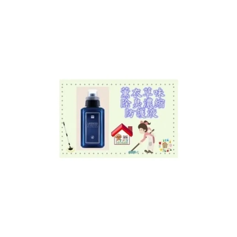 Water Magic 薰衣草味 除臭濃縮 防護液 500ml