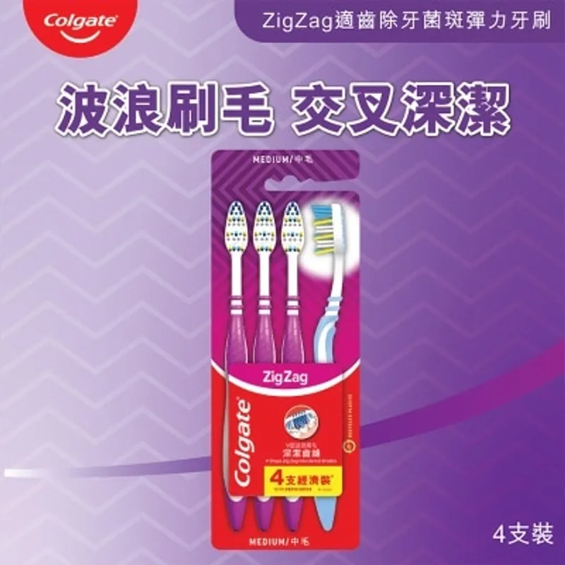 高露潔 ZigZag適齒除牙菌斑彈力牙刷 (中性毛 標準刷頭)