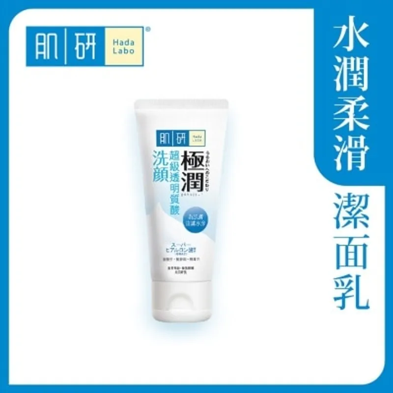 肌研極潤泡沫潔面乳