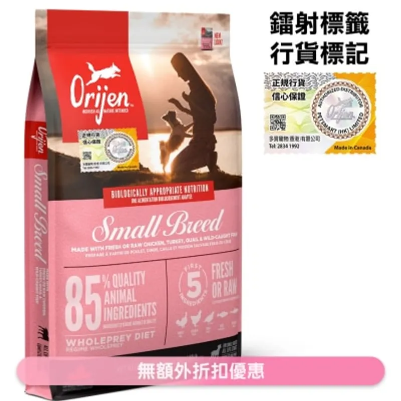 ORIJEN 小型成犬(4.5kg)狗糧 - Orijen 渴望