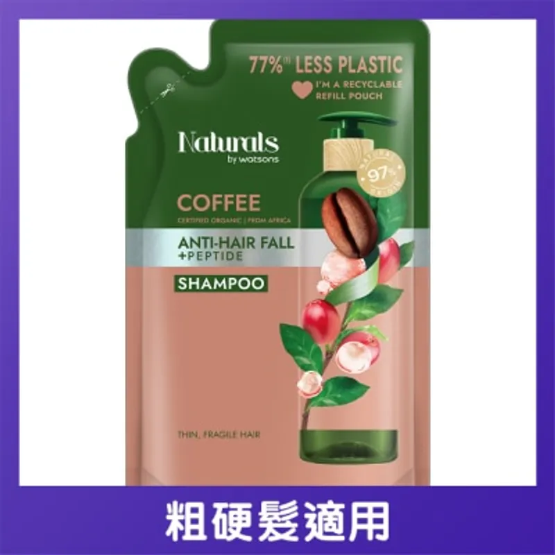 NATURALS BY WATSONS 咖啡洗髮露-補充裝450ML