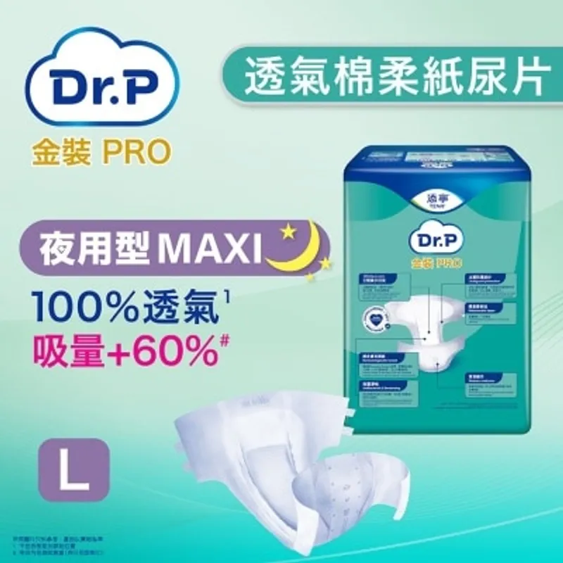 DR.P 金裝PRO Dr.P 金裝PRO透氣棉柔成人紙尿片夜用型 (大碼) 9片