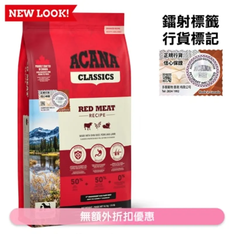ACANA 經典紅肉 全犬狗糧 (14.5kg) 56117 Classic Red