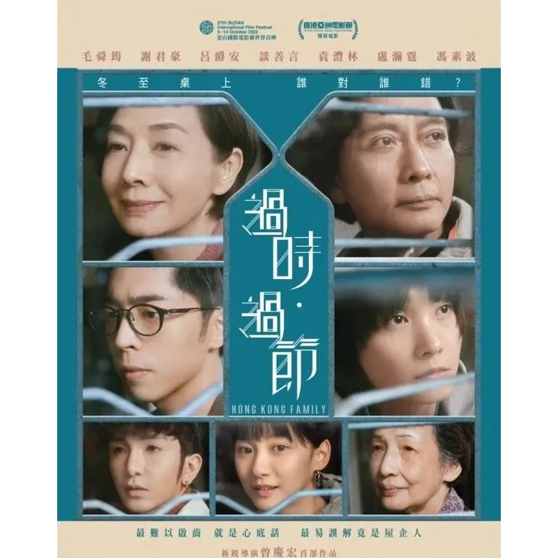 Blu-ray Disc 過時‧過節 23EBR004