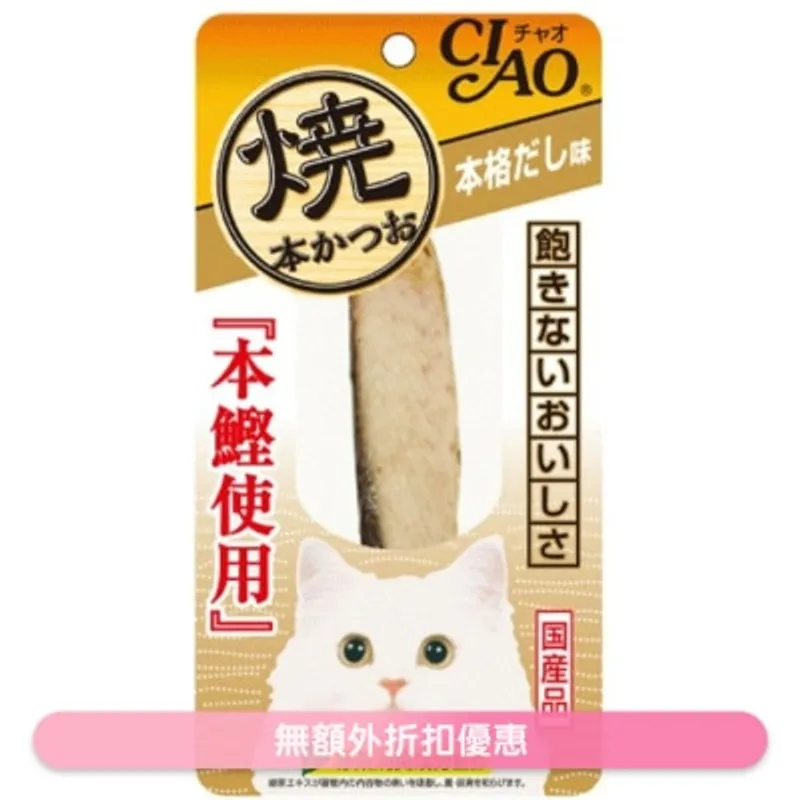 INABA 燒本鰹 鰹魚湯貓小食(30g) 貓零食HK-04