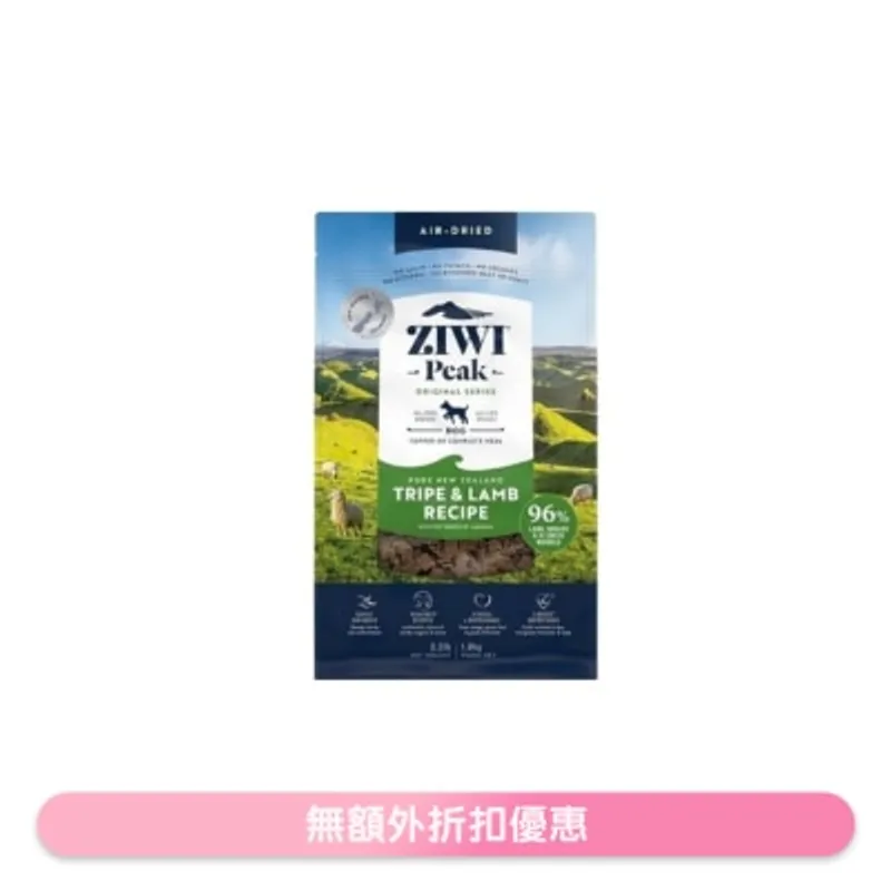 ZIWI 風乾狗糧 - 草胃及羊肉配方 (1公斤/2.2磅) - Ziwipeak
