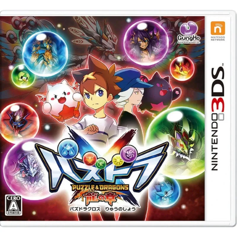 3DS 龍族拼圖 X 龍之章 日版