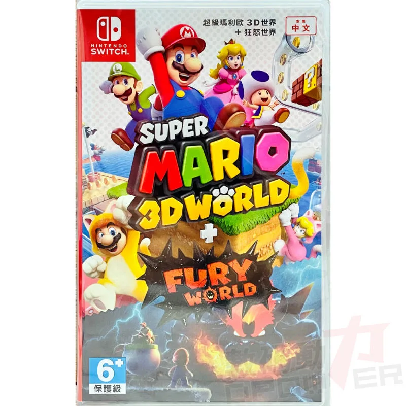 NS 超級瑪利歐 Mario 3D 世界 ＋ 狂怒世界 中／英／日版