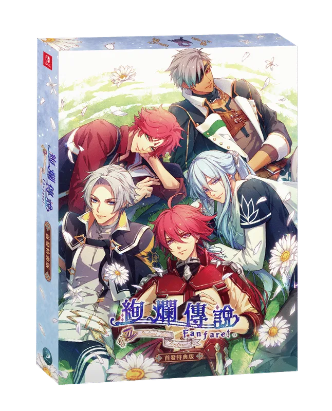NS 絢爛傳說~Fanfare!~ 亞中版 首發版