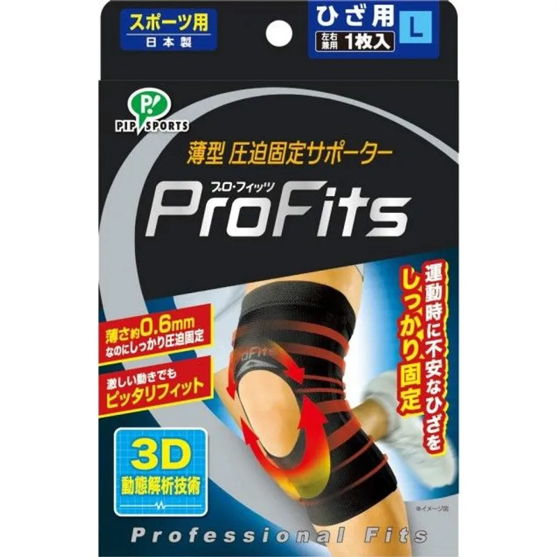 PIP 日本專業運動彈力護膝(L) PROFITS/PS272
