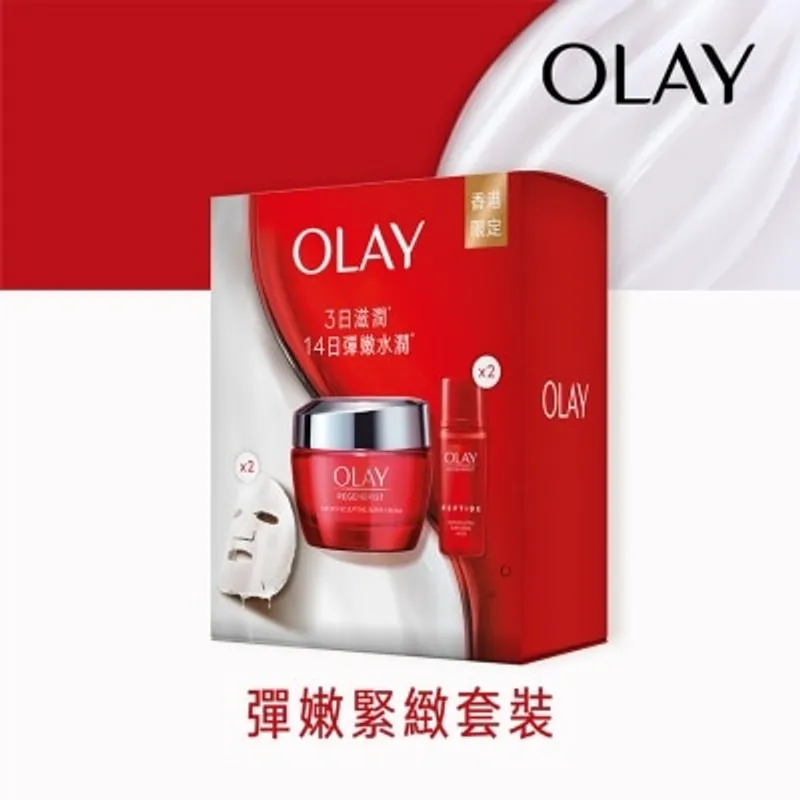 OLAY 彈潤緊致套裝(新生高效緊緻護膚霜50克+2片面膜+精華水18毫升X2)