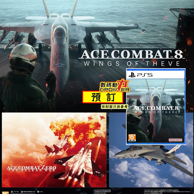 【 預訂 】 2026年10月02日 PS5《空戰奇兵8 希孚之翼》 中文版 標準版
