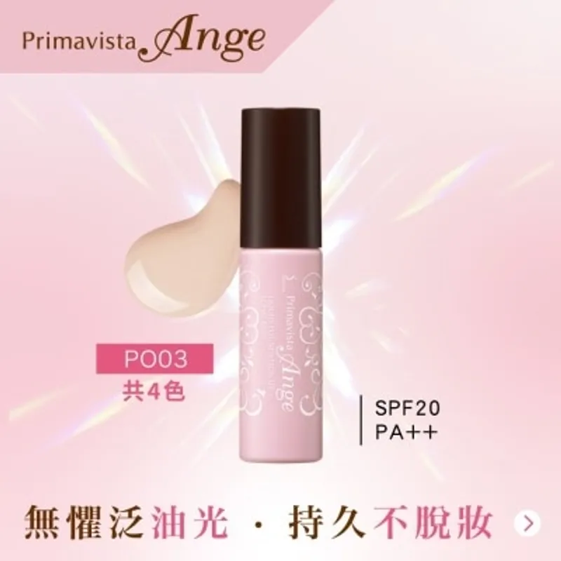蘇菲娜 透薄持妝防曬粉底液 PO03 30克