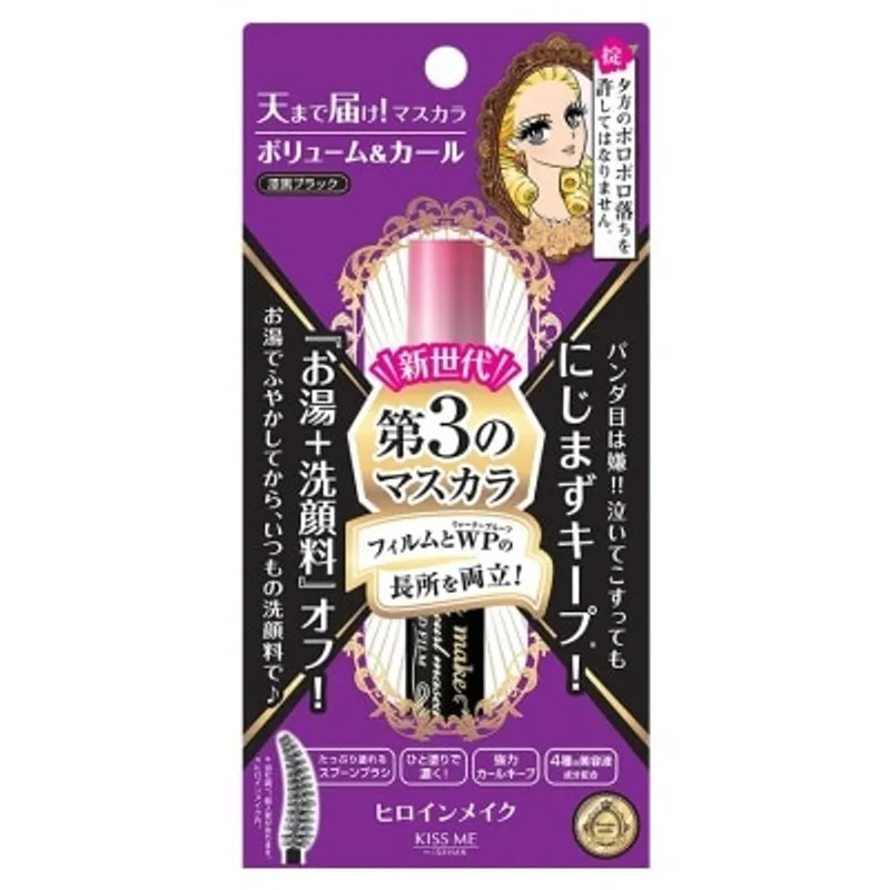 KISS ME HEROINE MAKE 持久防水濃密睫毛液 (易卸防水膜型) [01 黑色]