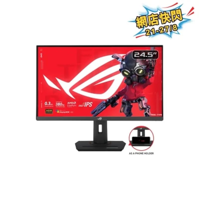 ASUS 華碩 ROG Strix XG259QNS 24.5" 240Hz 電競顯示屏