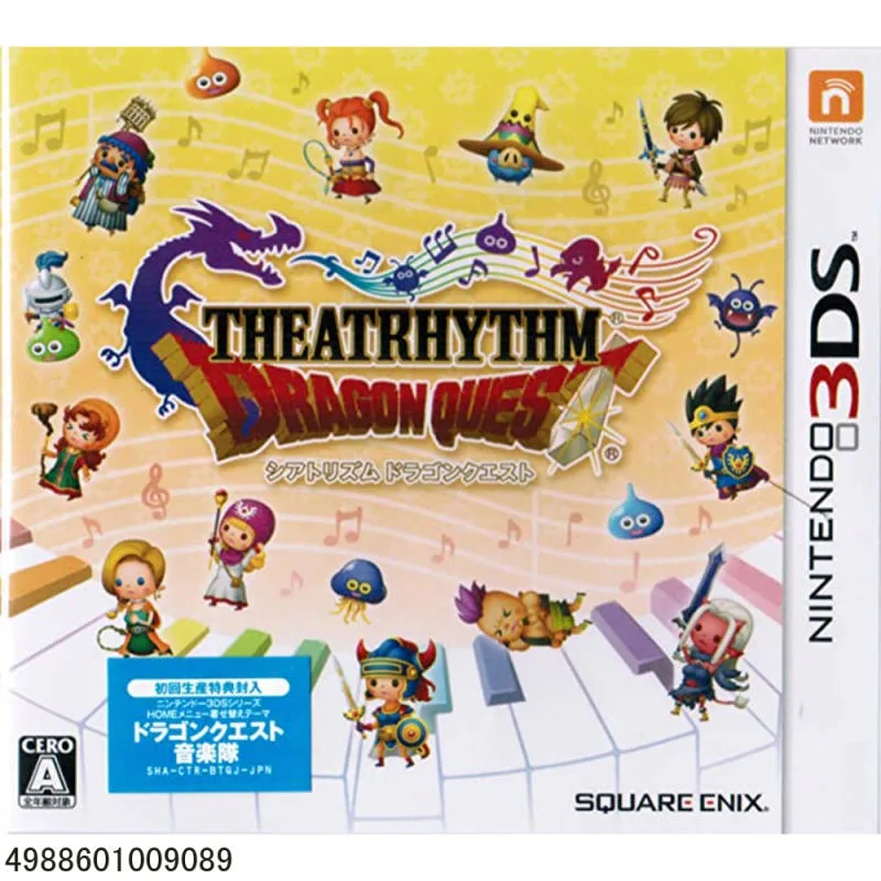 3DS 勇者鬥惡龍 節奏劇埸 日版