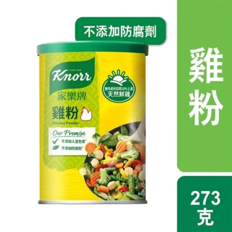 家樂牌 雞粉273克