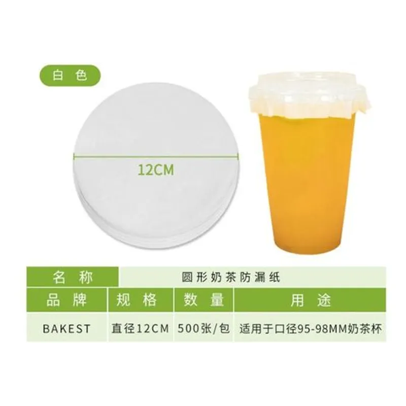 Ø12cm 防漏圓形紙墊