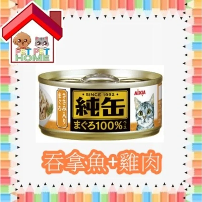 Aixia AIXIA 純罐 貓罐頭 65g