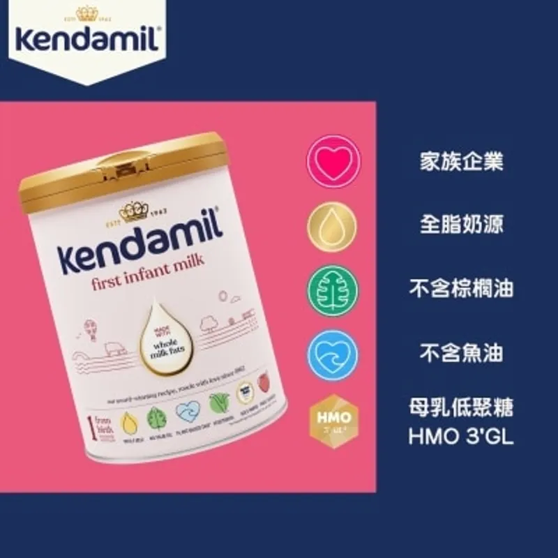Kendamil 康多蜜兒經典初生嬰兒配方奶粉 800克