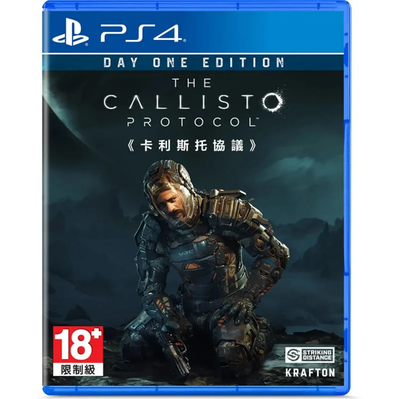 PS4 The Callisto Protocol 卡利斯托協議 中／英／日文版（複製）