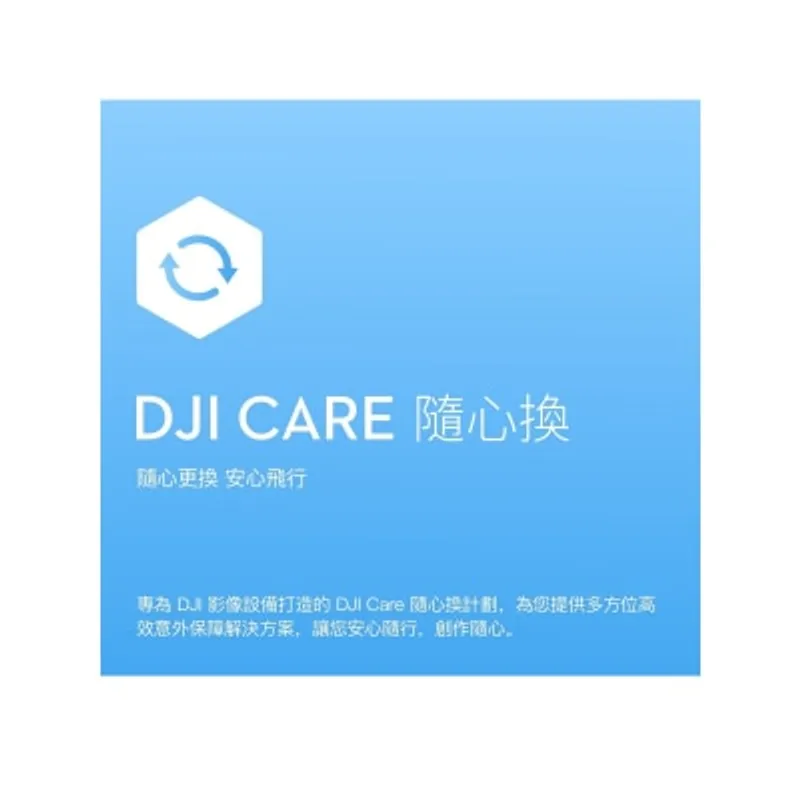 DJI 大疆 Care Refresh 2-Year Plan (Osmo Action 4) HK