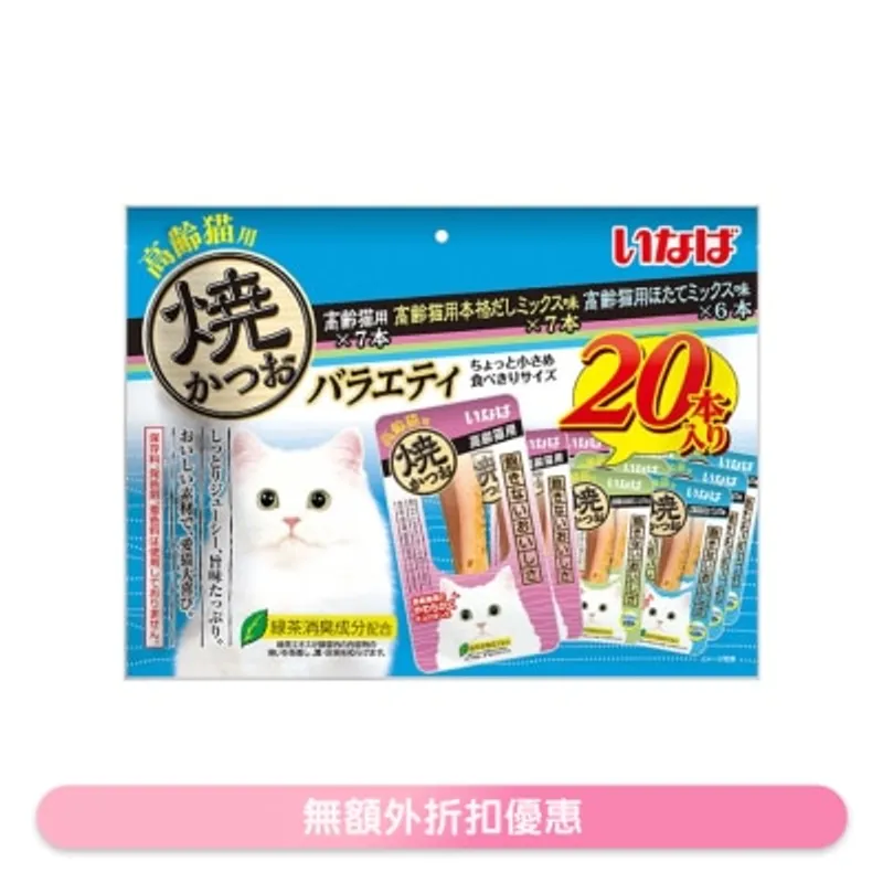 INABA 燒鰹魚 20條 高齡貓用 PARTY (QSC-247)