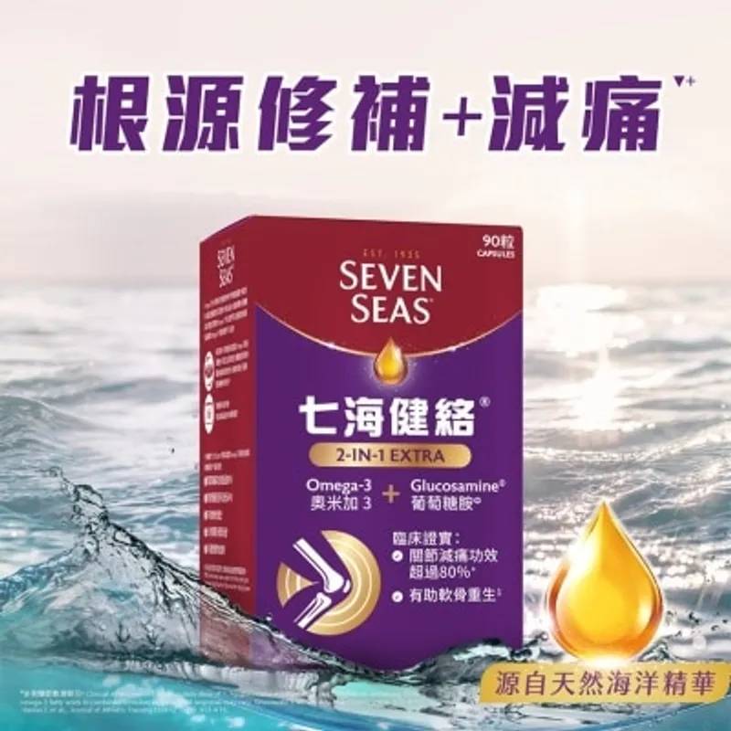 七海健絡® 2合1強新膠囊 90粒