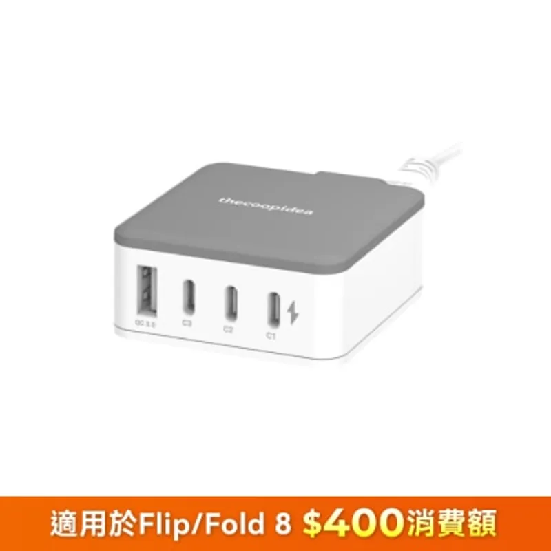 thecoopidea Mini Block 45W GaN PD 充電器