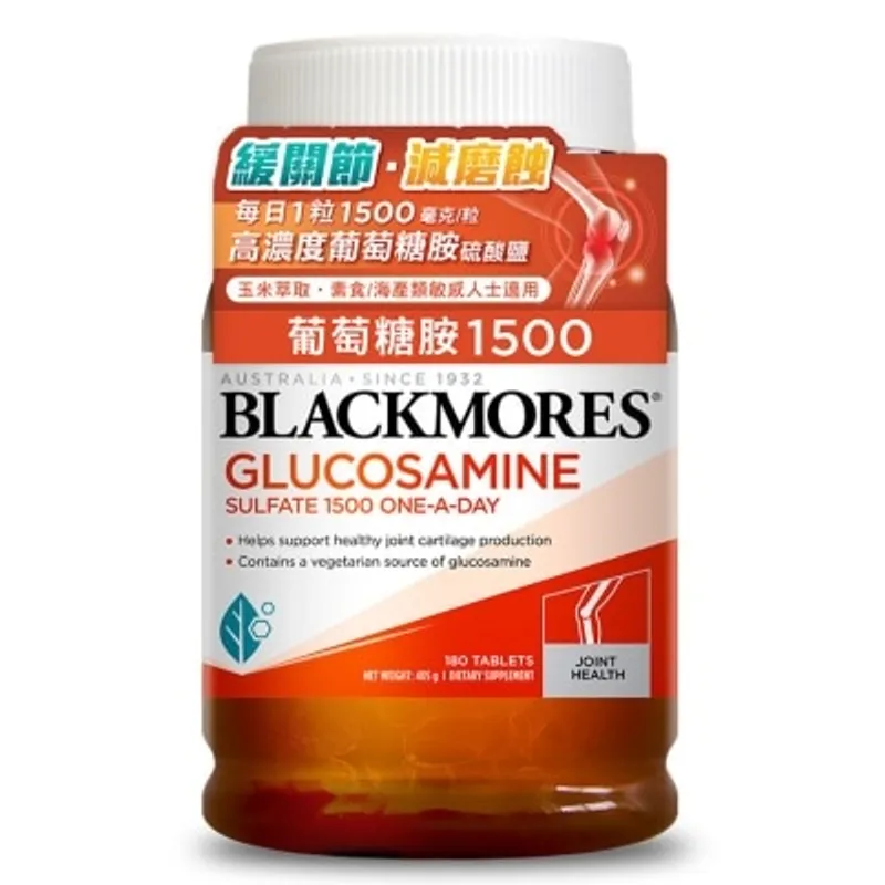 BLACKMORES Blackmores 葡萄糖胺 1500