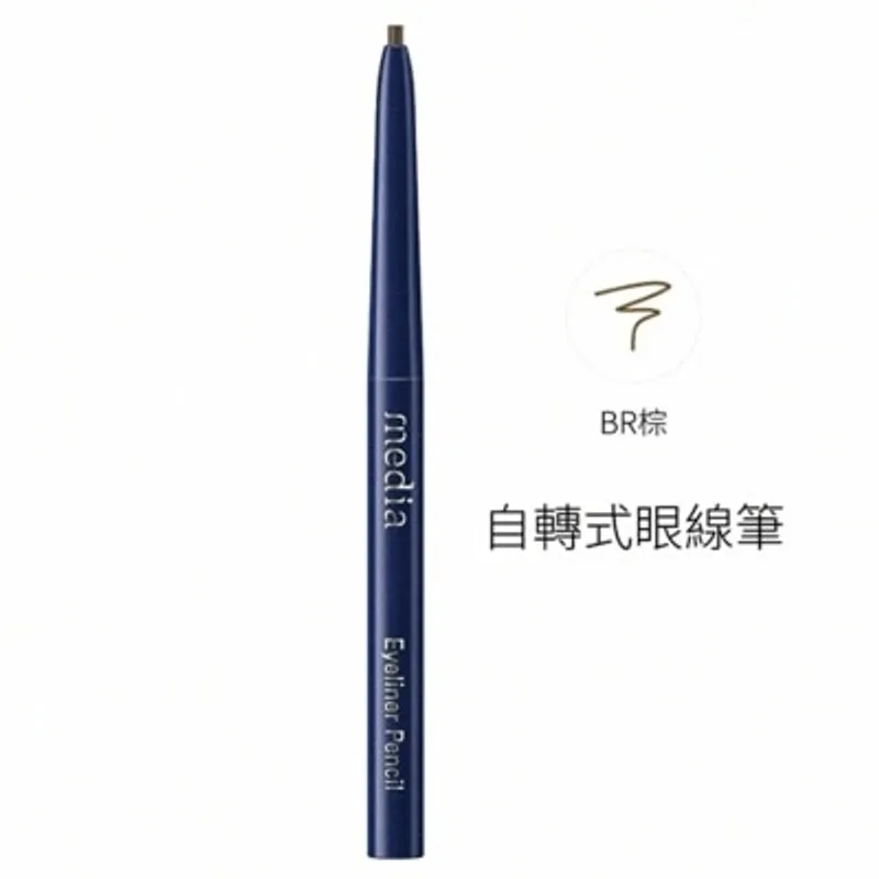 媚點 自轉式眼線筆 BR 0.18g