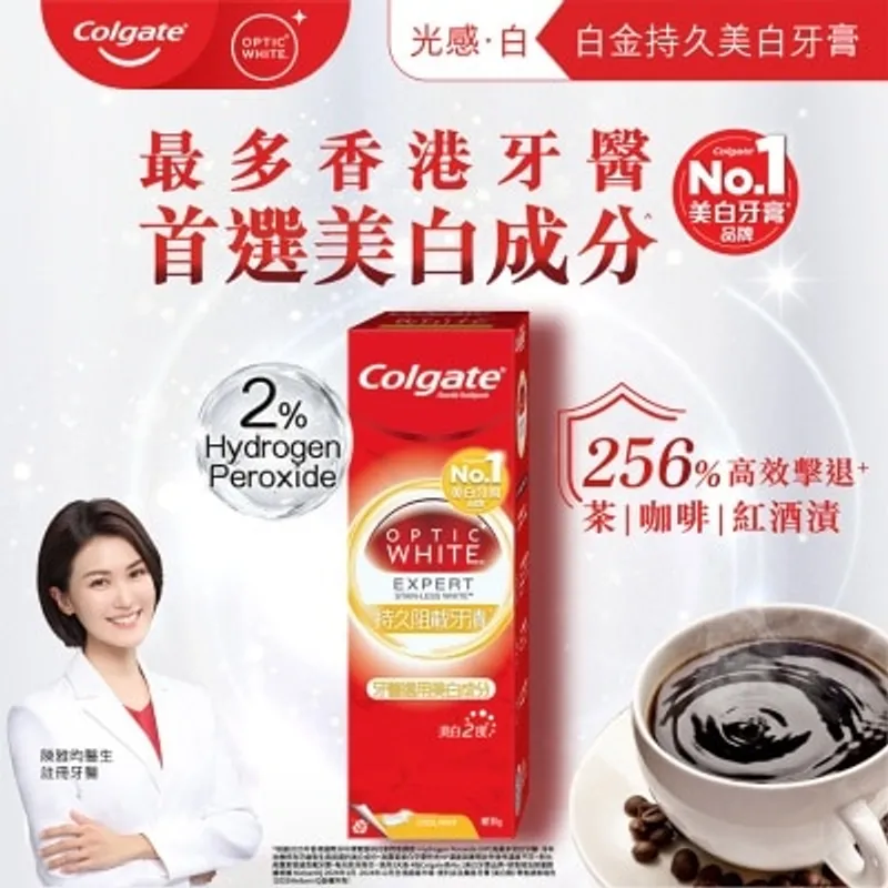 高露潔光感白白金持久美白牙膏85克