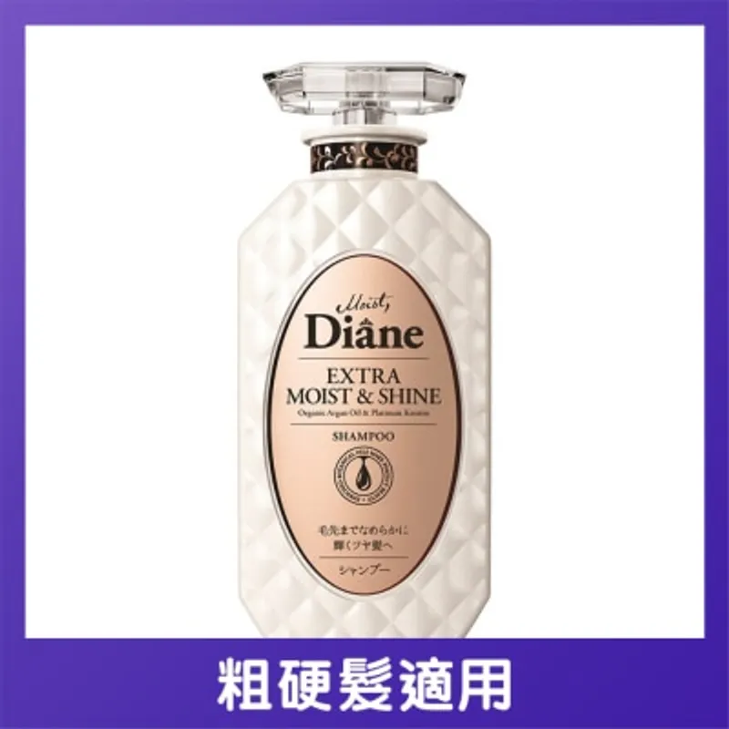 MOIST DIANE 香水貴油滋潤亮澤洗髮露