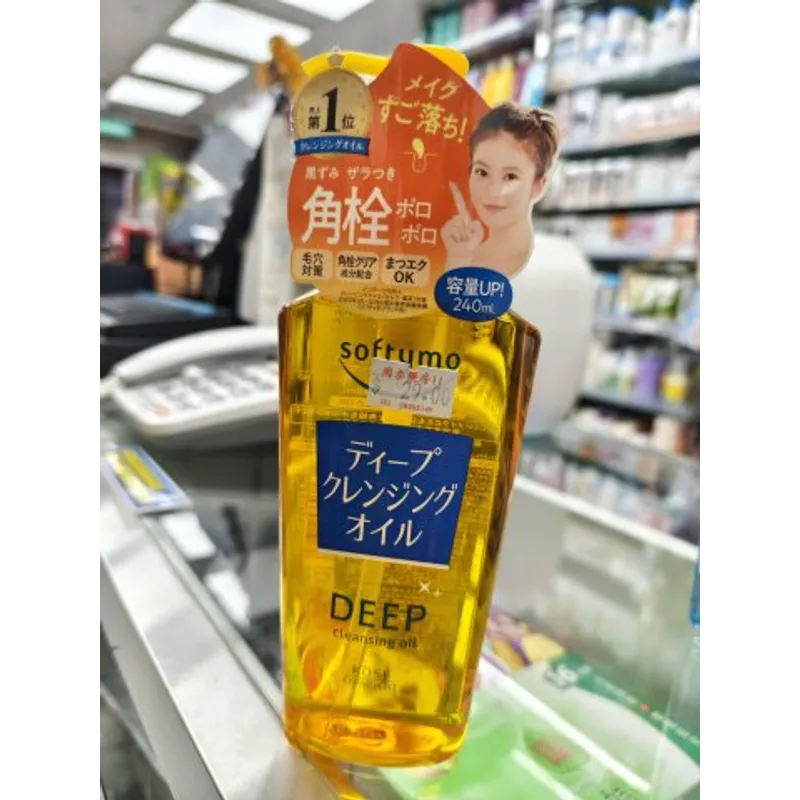 KOSE高絲SOFTYMO深層潔淨卸妝油240ML 橙色