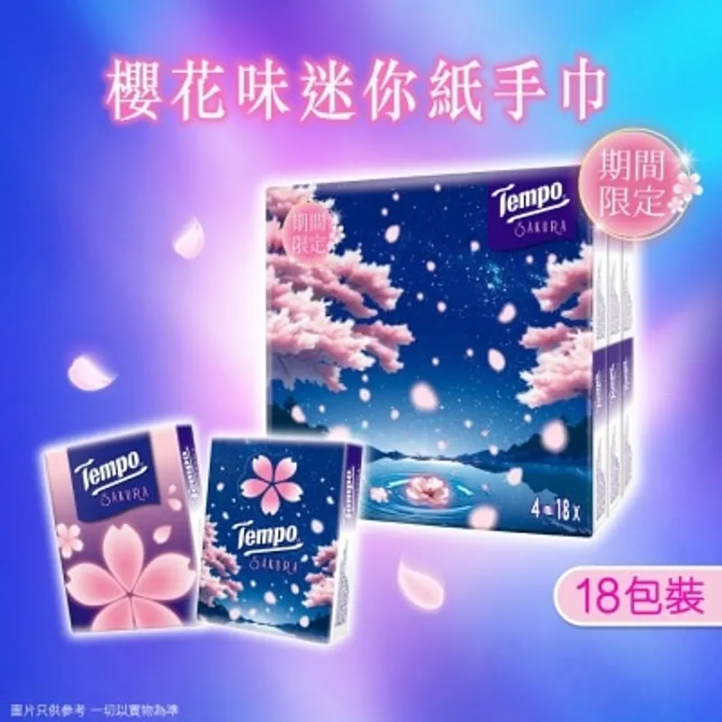 TEMPO得寶 迷你裝紙手巾櫻花味限量版１８ｓ