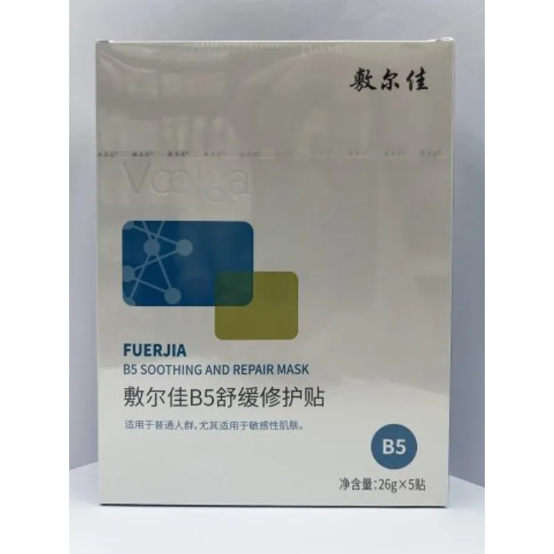 敷爾佳_B5舒緩修護貼 5片