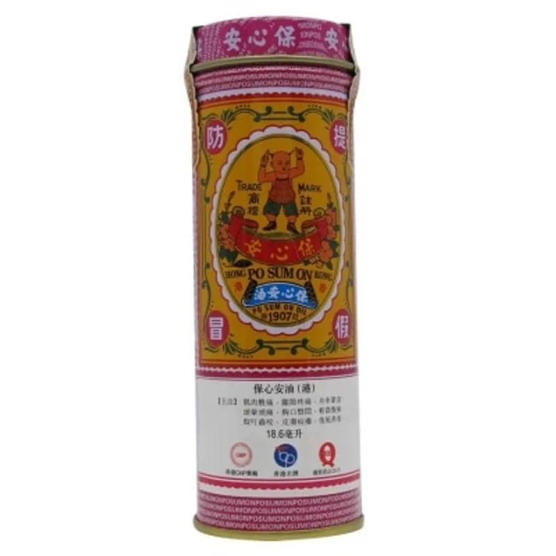 保心安油 (港) (18.6ml)