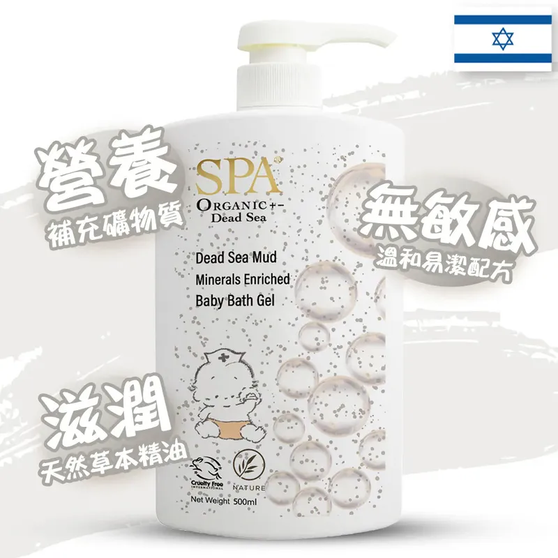 SPA 婴幼儿死海泥洁肤啫喱- DEAD SEA MUD MINERALS ENRICHED BABY BATH GEL 500ML