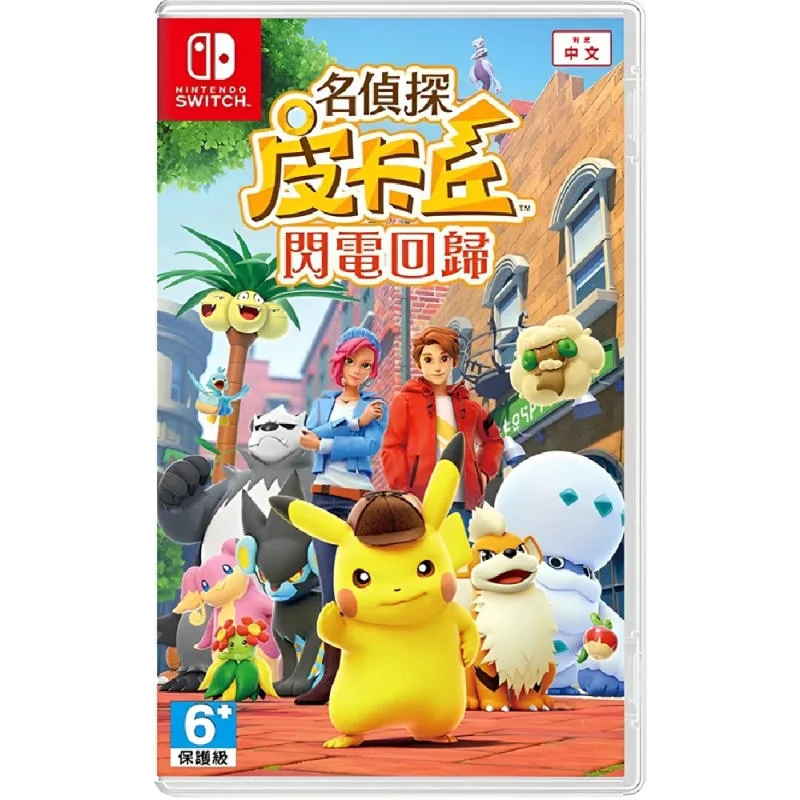 NS 名偵探皮卡丘 閃電回歸 Detective Pikachu Returns 中／英／日文