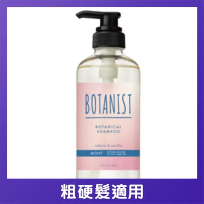 BOTANIST 滋潤型植物性洗髮露 #櫻花及香草香氣