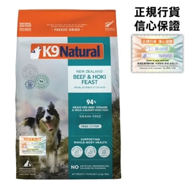 K9 NATURAL K9 牛肉藍尖尾鱈魚盛宴 凍乾狗糧 (3.6kg) 372182