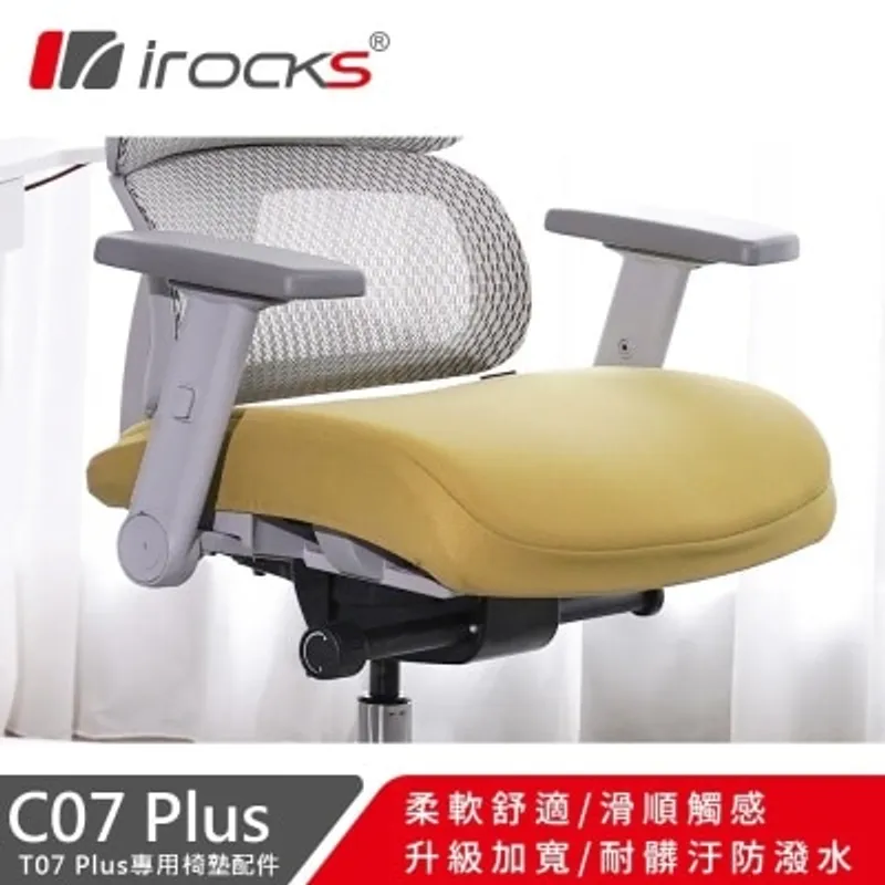 I-ROCKS 艾芮克 C07P 椅墊配件（椅墊配件）(AC-C07+GN)