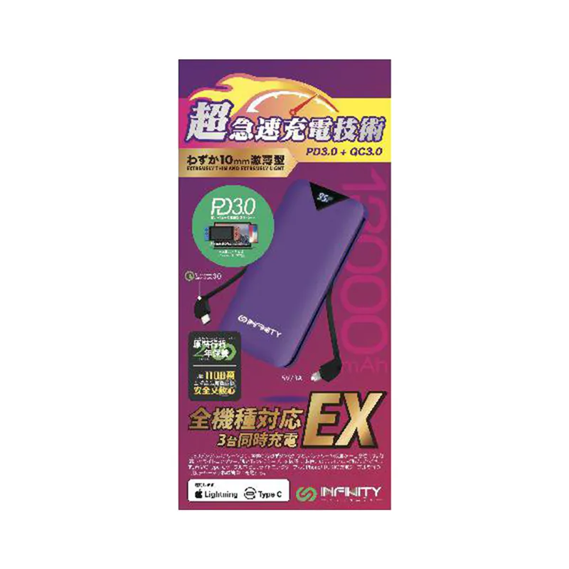 INFINITY 13000毫安行动电源 PBTN13/PE