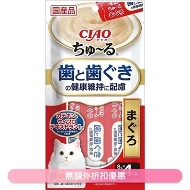 INABA <CIAO 超奴> 牙齒牙肉健康 - 吞拿魚 (8g x4) 貓小食 694844