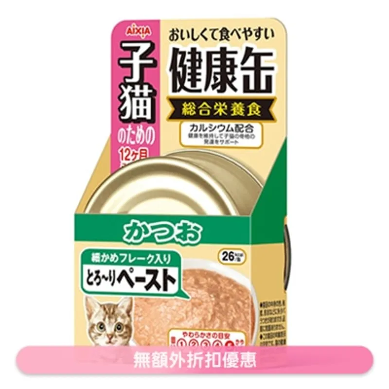子貓健康缶 - 鰹魚 (40g) AIXIA 幼貓主食罐
