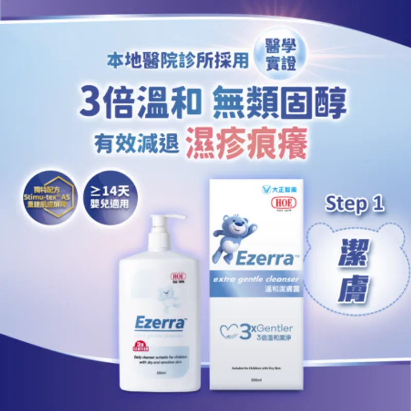 沖涼液500ml