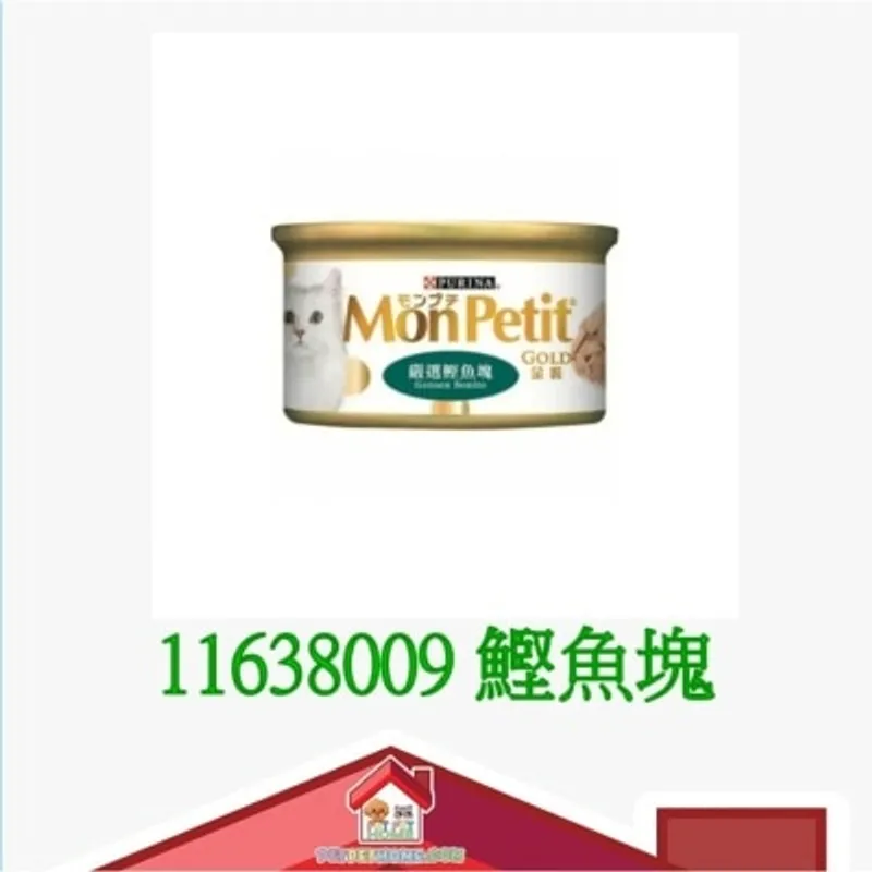 Purina 金裝系列 Mon Petit 貓罐頭 85g