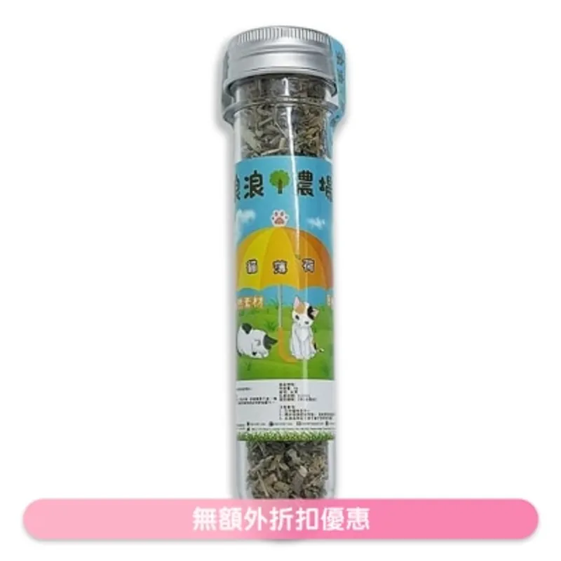 天然貓薄荷 (8g) - 浪浪