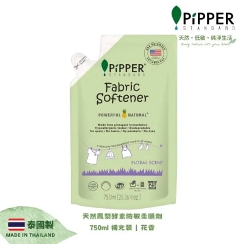 PIPPER STANDARD 天然鳳梨酵素防敏柔順劑 750ML 補充裝｜花香
