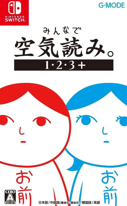 NS 大家來閱讀空氣 1,2,3+ 繁中/簡中/英/日 日版